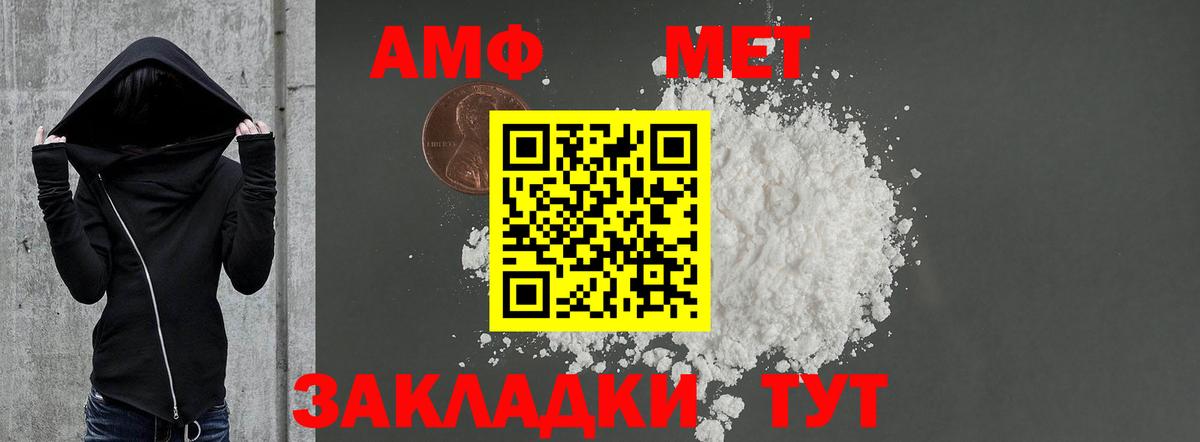 АМФ VHQ Ефремов