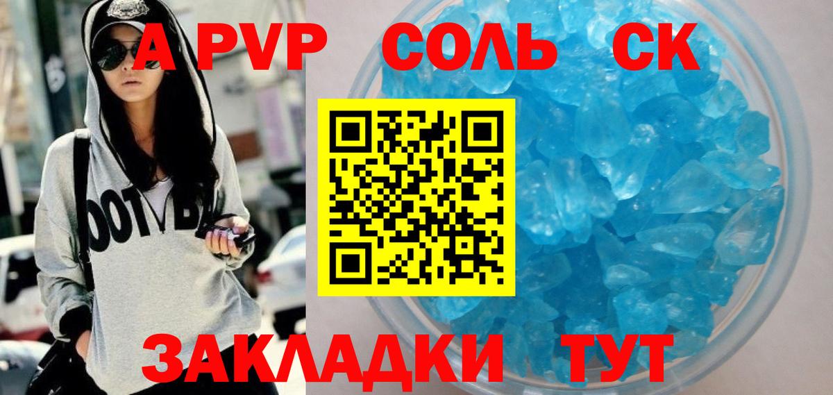 А ПВП крисы CK  Alpha-PVP СК  Alpha PVP Соль  Ефремов  Вход с VPN 