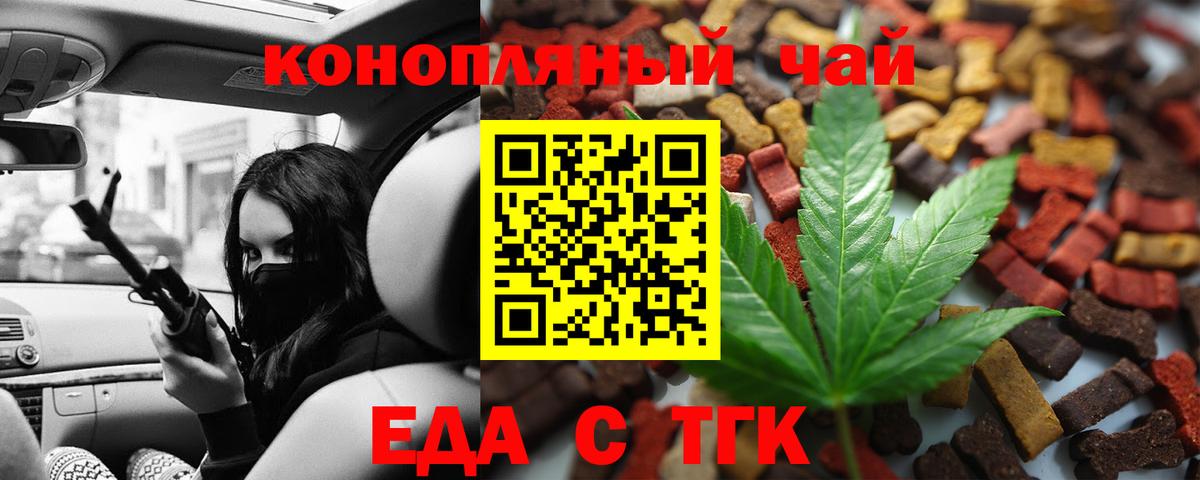 Ефремов  Cannafood конопля  Вход с VPN 
