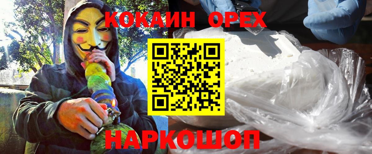 КОКАИН VHQ Ефремов