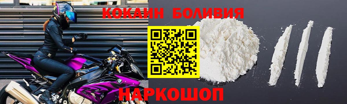 Cocaine Fish Scale  Вход с VPN  COCAIN Боливия  Ефремов 