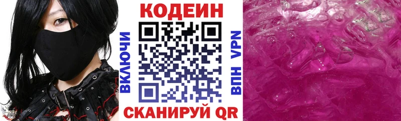 купить  сайты  Ефремов  Кодеиновый сироп Lean напиток Lean (лин) 