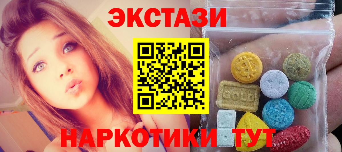Ecstasy 280мг Ефремов