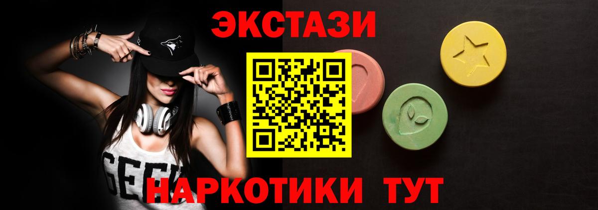 Экстази 250 мг  Экстази  Ефремов  Вход с VPN 