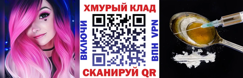 ГЕРОИН герыч Ефремов