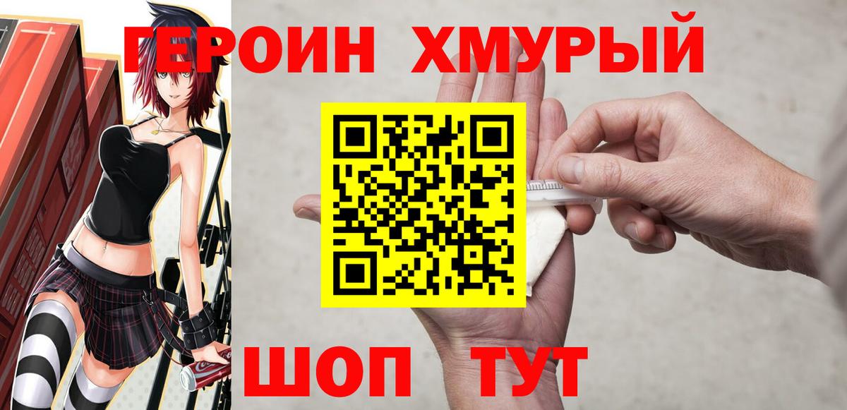 Ефремов  Героин герыч  Вход с VPN 