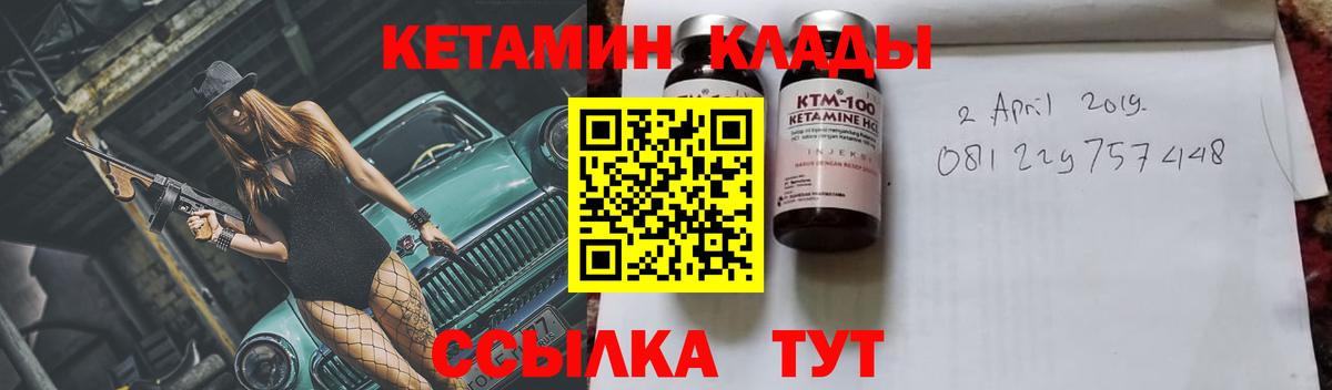 Ефремов  КЕТАМИН ketamine  Вход с VPN 