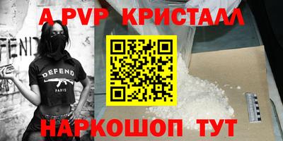 меф VHQ Краснознаменск