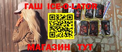 прущий лед Краснодар