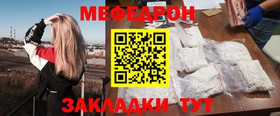 меф VHQ Краснознаменск