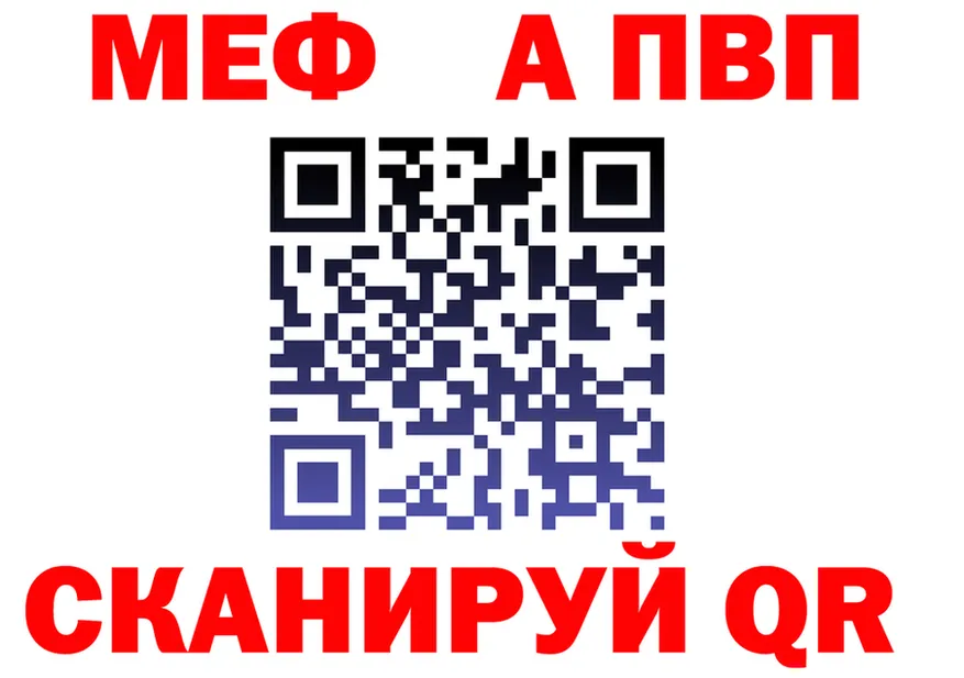Alpha PVP Crystall маркетплейс shop MEGA Ефремов