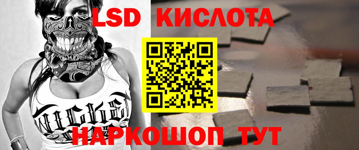 ЛСД экстази ecstasy Ефремов