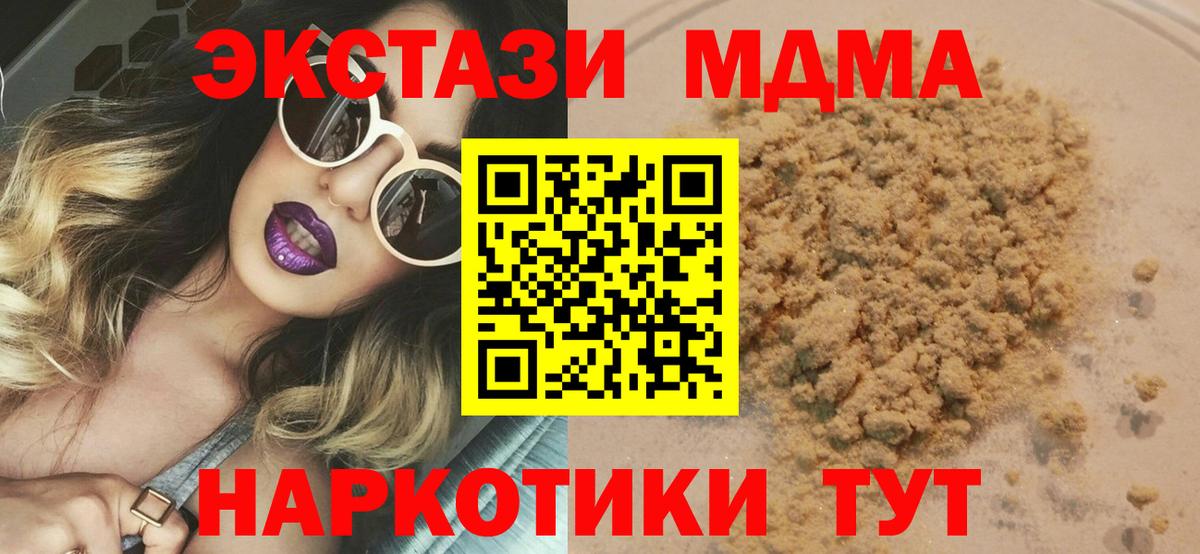 MDMA  МДМА Molly  Вход с VPN  Ефремов  МДМА crystal 