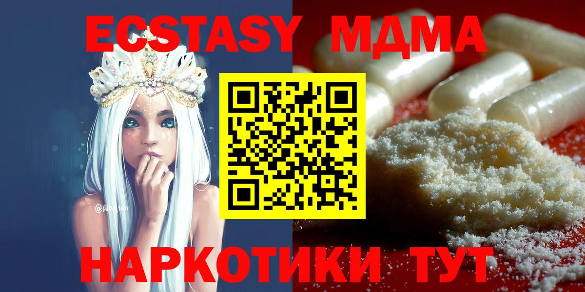 MDMA молли Ефремов