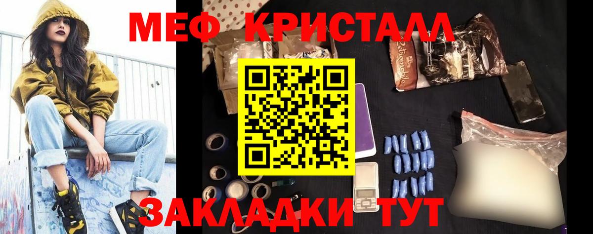 Мефедрон 4 MMC  Вход с VPN  Ефремов  Меф  МЕФ мяу мяу 