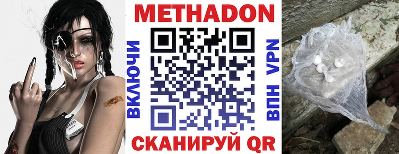 МЕТАДОН белоснежный Ефремов
