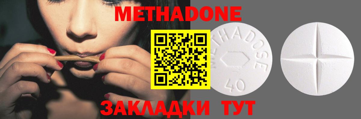 Ефремов  МЕТАДОН VHQ  сайты даркнета какой сайт  Вход с VPN 