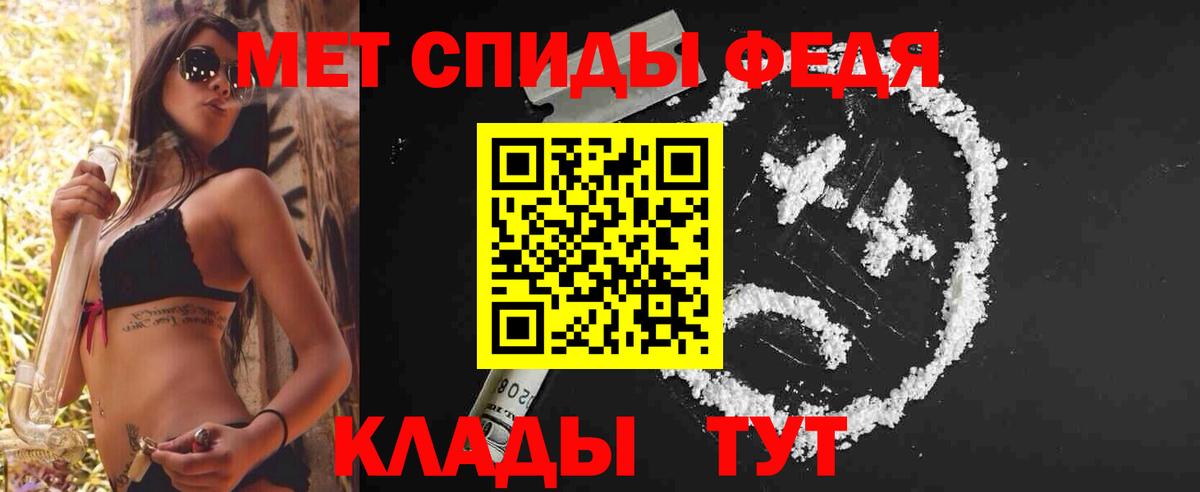 Первитин мет Ефремов
