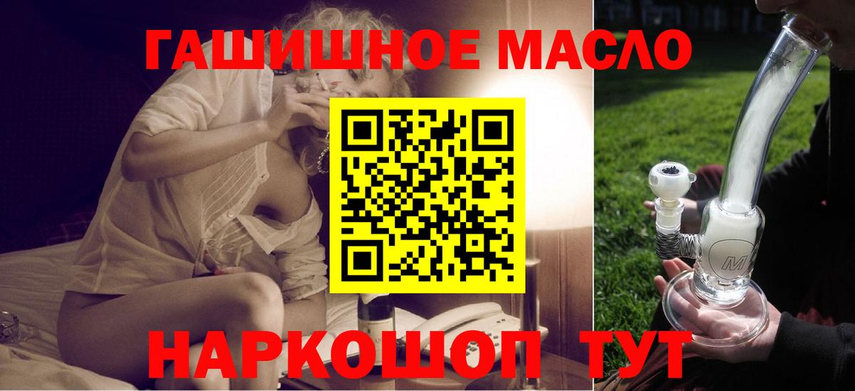 ТГК THC oil  закладка  Ефремов  ТГК вейп с тгк  Вход с VPN 